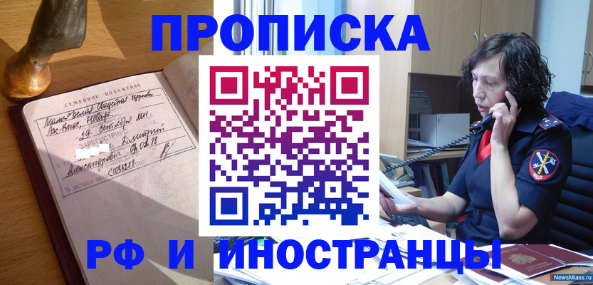 прописка для военкомата в Камешково