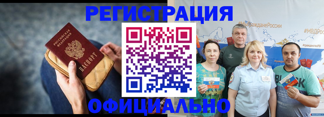 прописка гарантия в Камешково