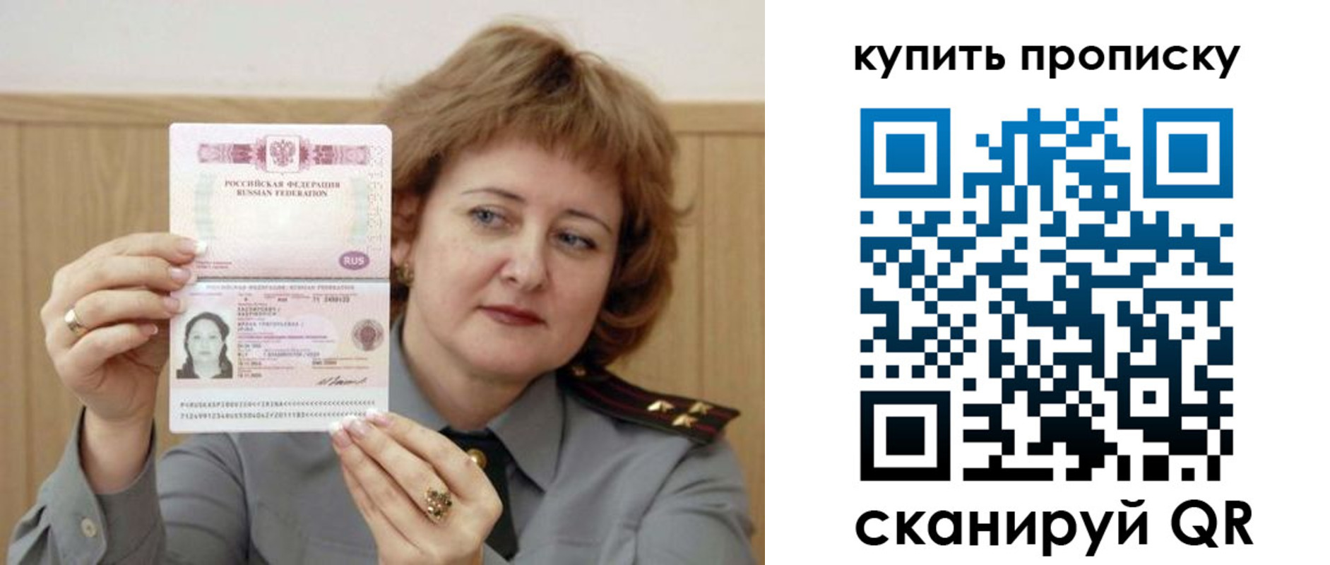 временная регистрация для всех в Камешково