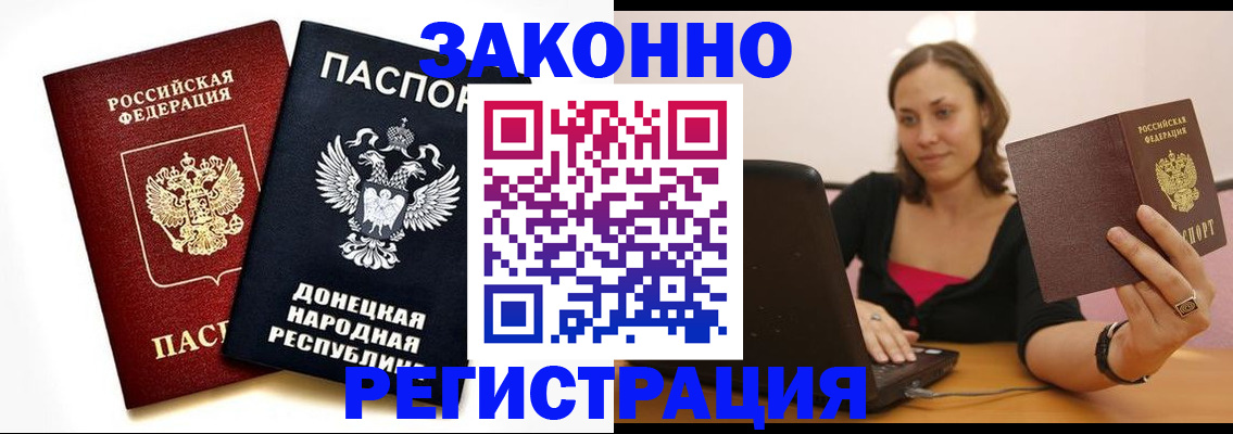 прописка паспорт в Камешково