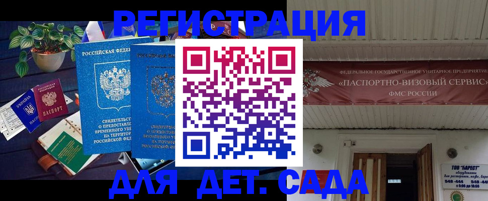 временная регистрация законно в Камешково