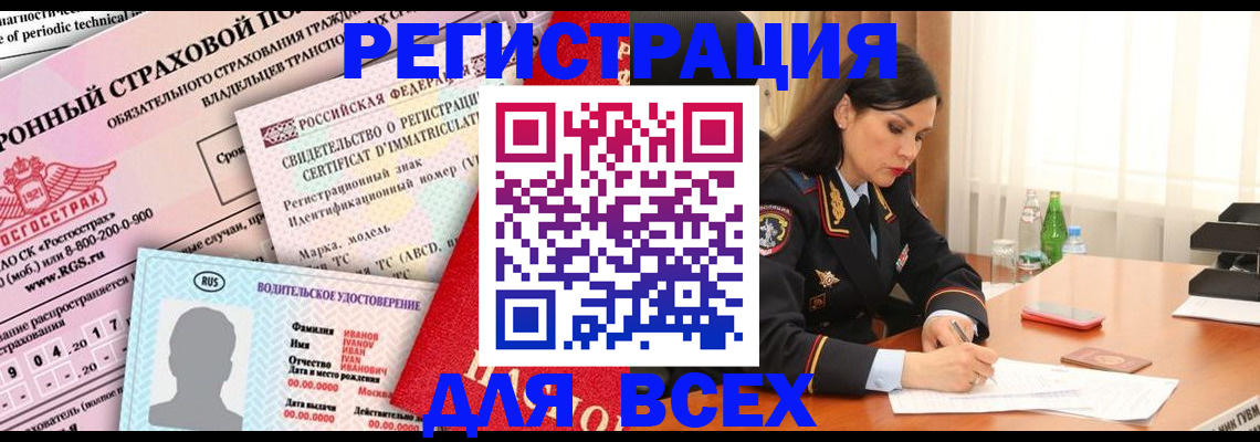 прописка в квартире в Камешково